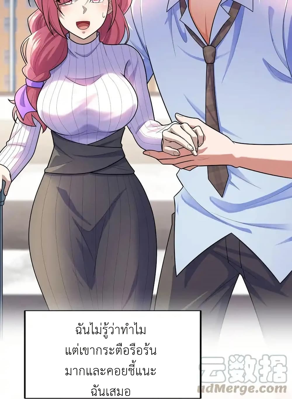 There Will Always Be Someone To Disturb My AFK Life page 12
