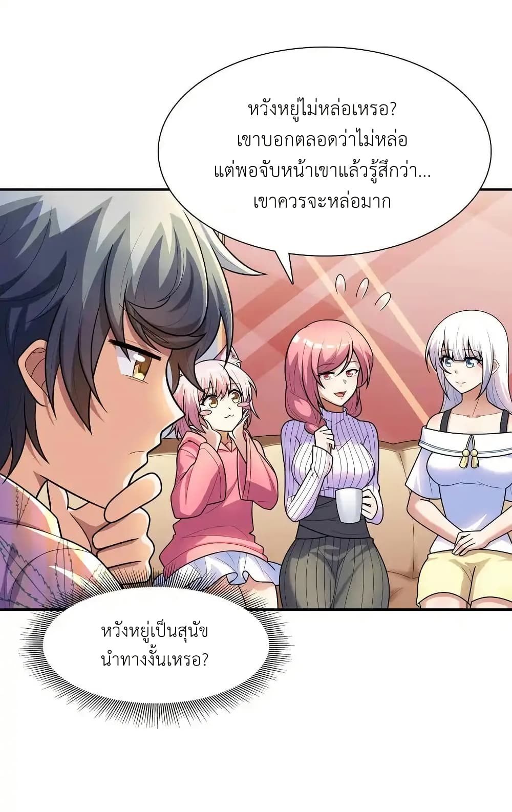 There Will Always Be Someone To Disturb My AFK Life page 17