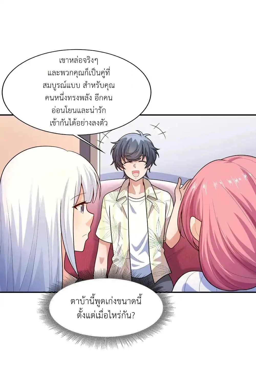 There Will Always Be Someone To Disturb My AFK Life page 18
