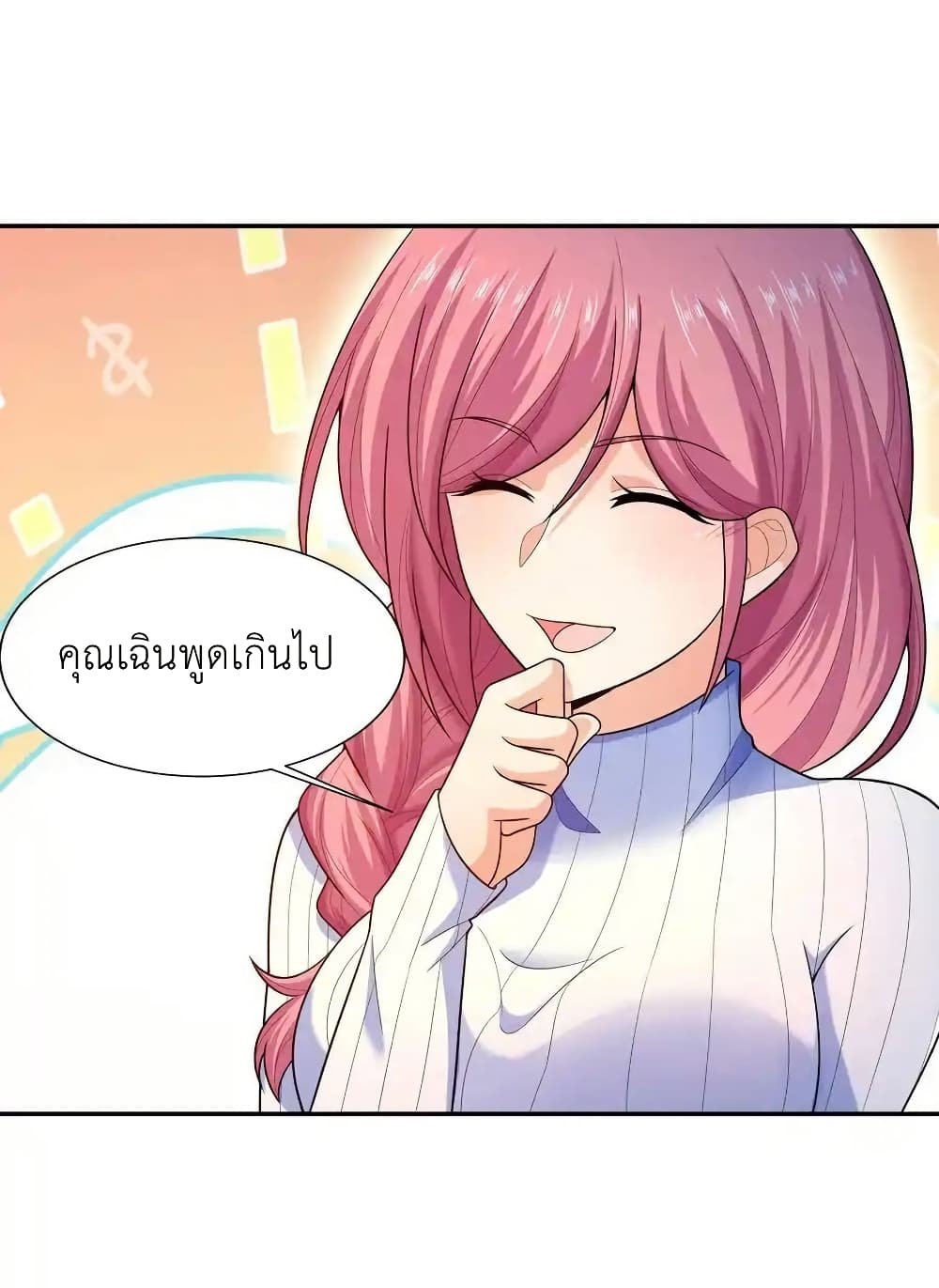 There Will Always Be Someone To Disturb My AFK Life page 19