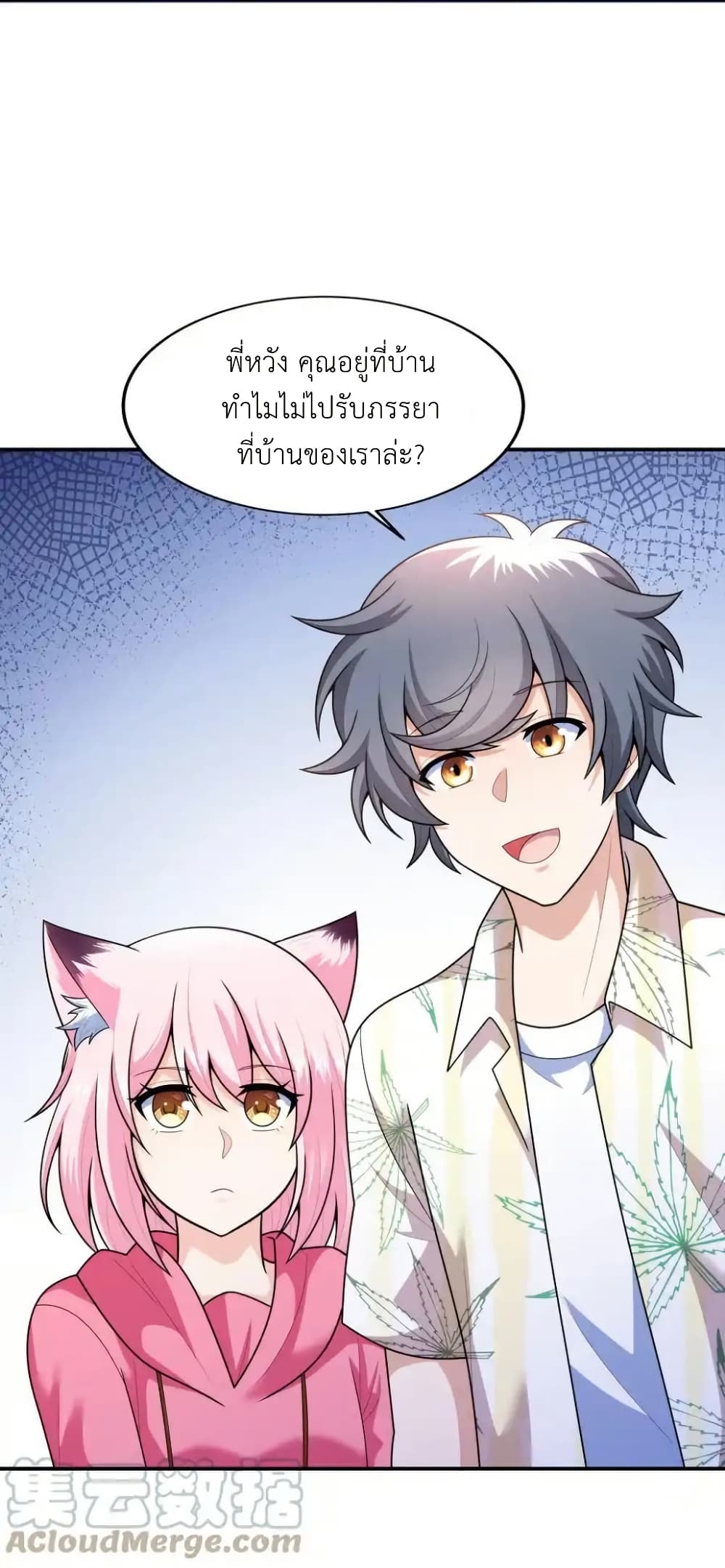 There Will Always Be Someone To Disturb My AFK Life page 28