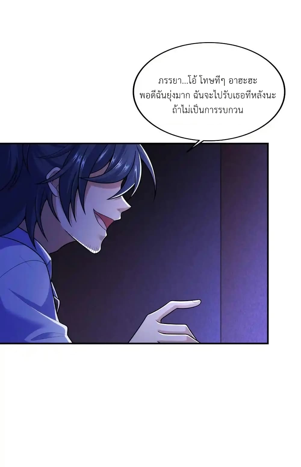There Will Always Be Someone To Disturb My AFK Life page 29