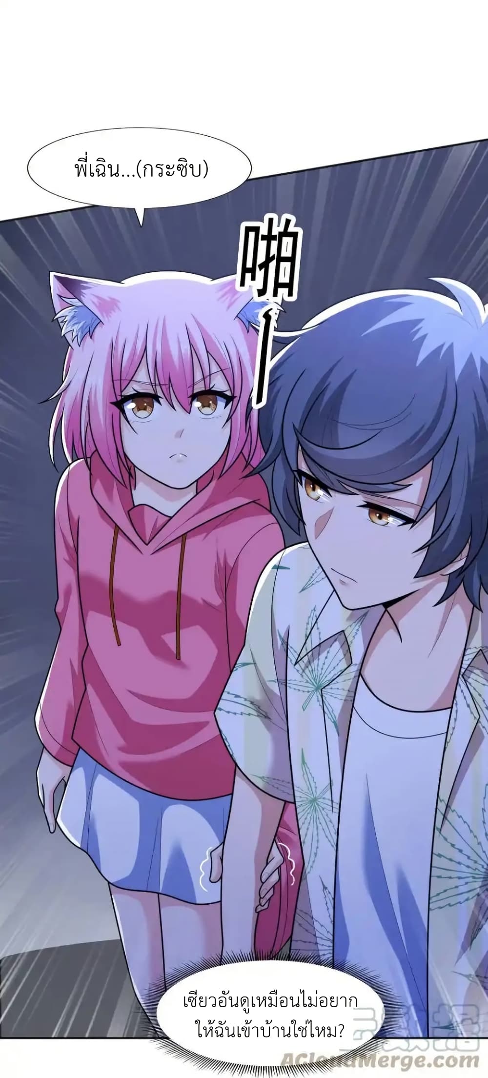 There Will Always Be Someone To Disturb My AFK Life page 32
