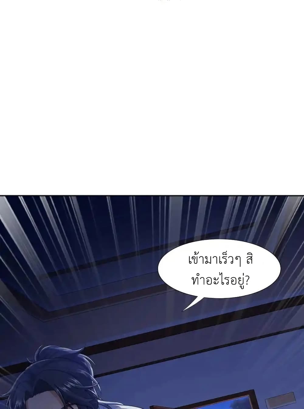There Will Always Be Someone To Disturb My AFK Life page 33