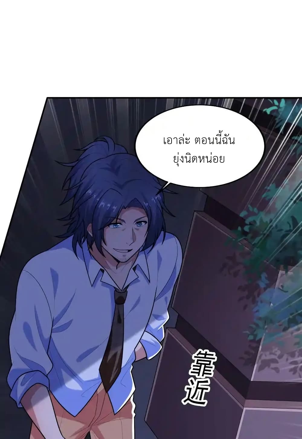There Will Always Be Someone To Disturb My AFK Life page 37