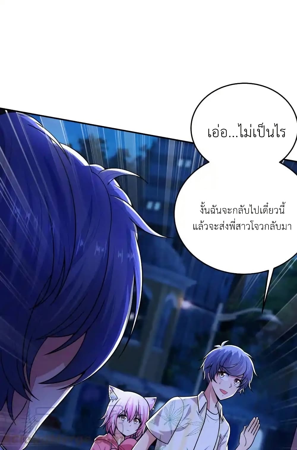 There Will Always Be Someone To Disturb My AFK Life page 40