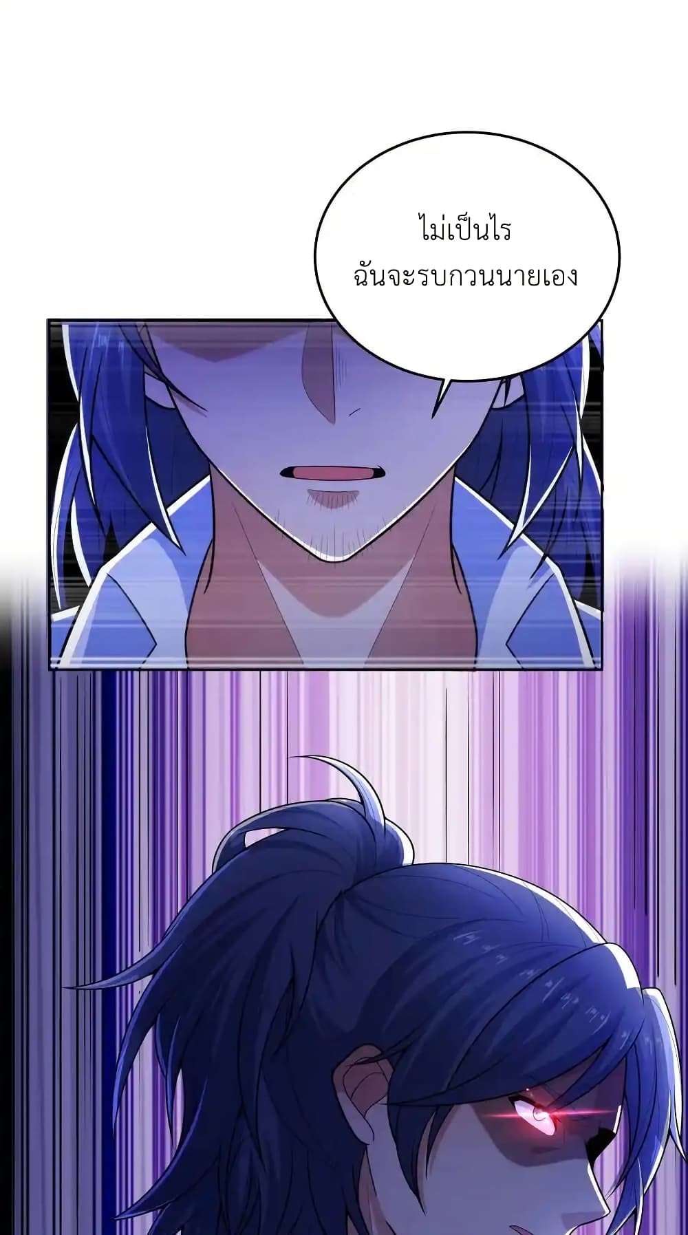 There Will Always Be Someone To Disturb My AFK Life page 42