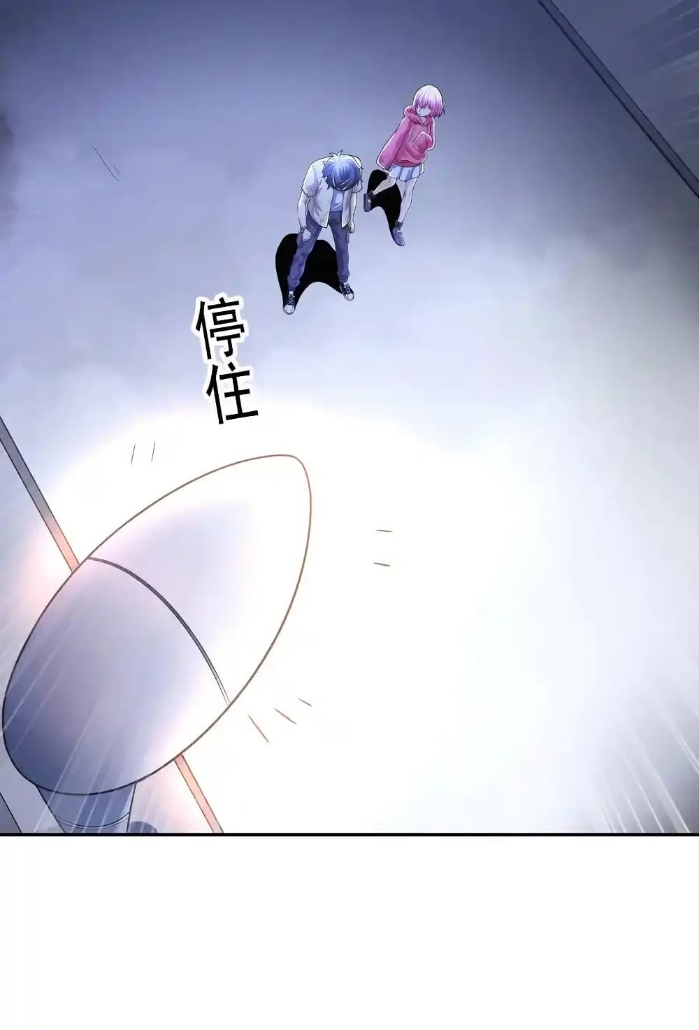 There Will Always Be Someone To Disturb My AFK Life page 45