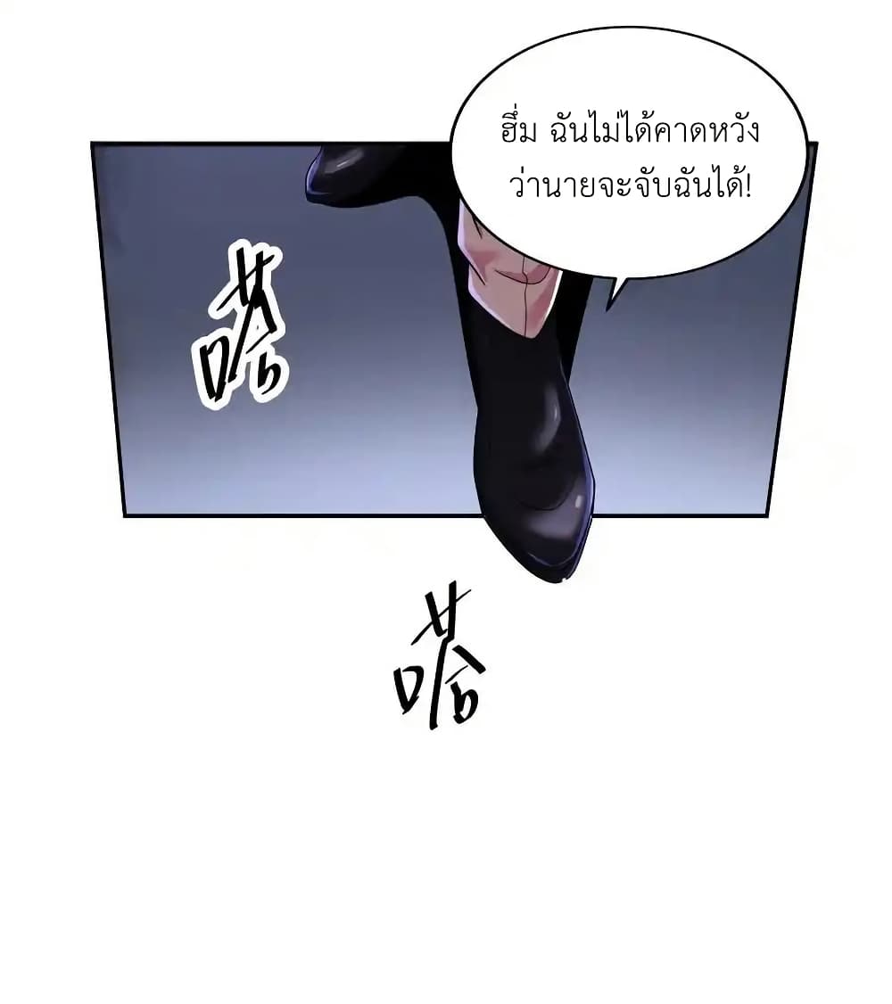 There Will Always Be Someone To Disturb My AFK Life page 47