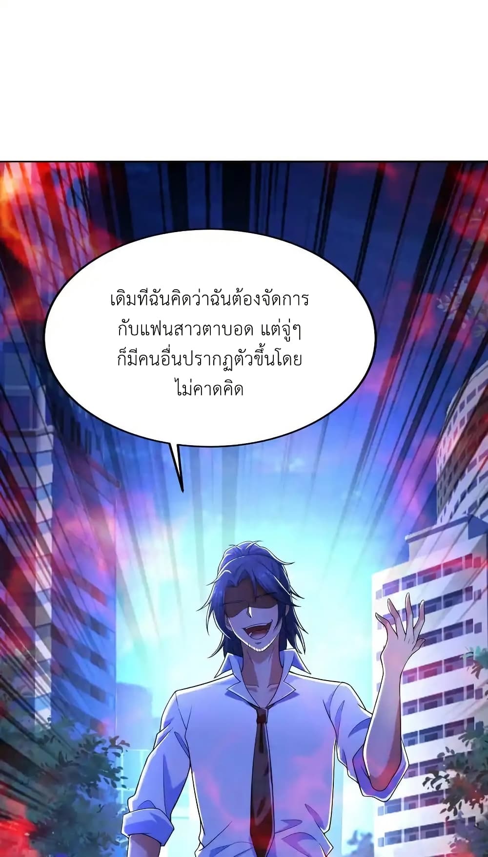 There Will Always Be Someone To Disturb My AFK Life page 49