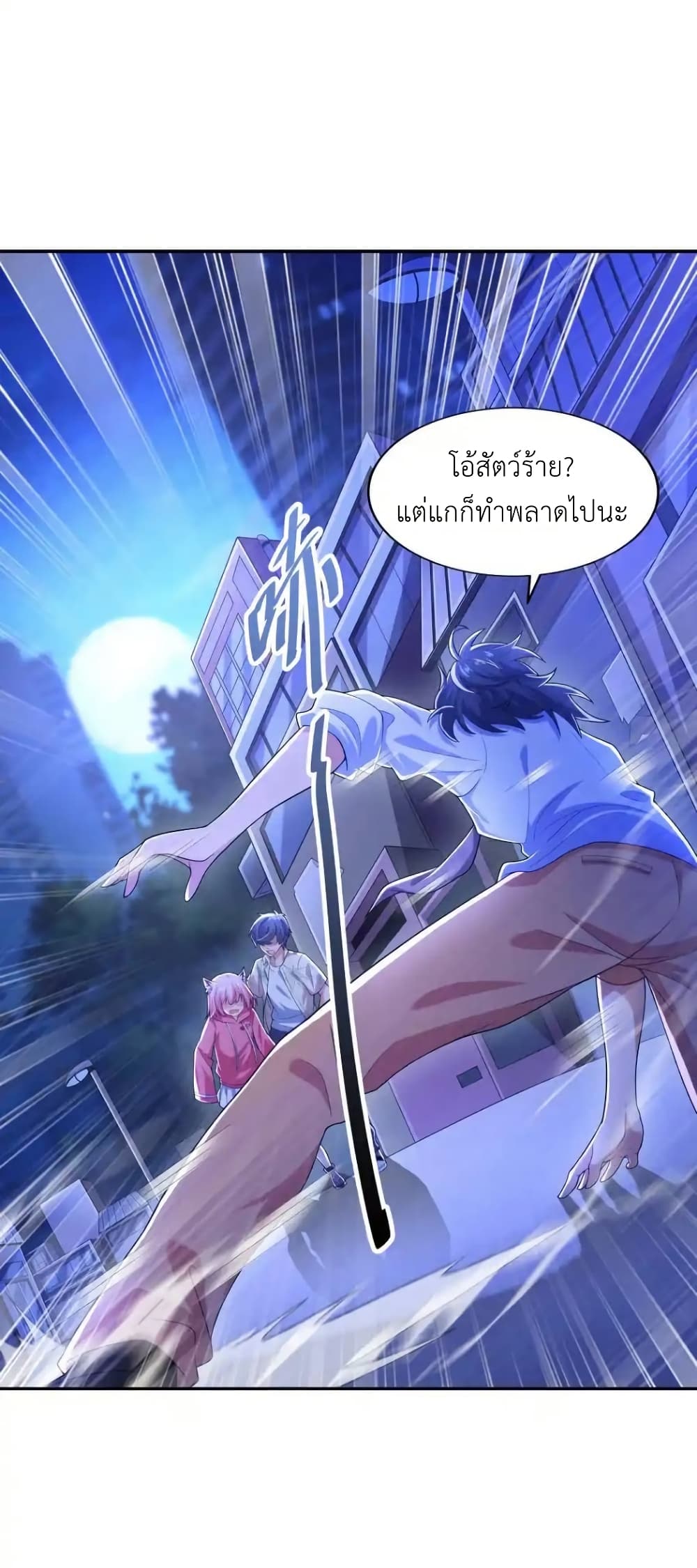 There Will Always Be Someone To Disturb My AFK Life page 59