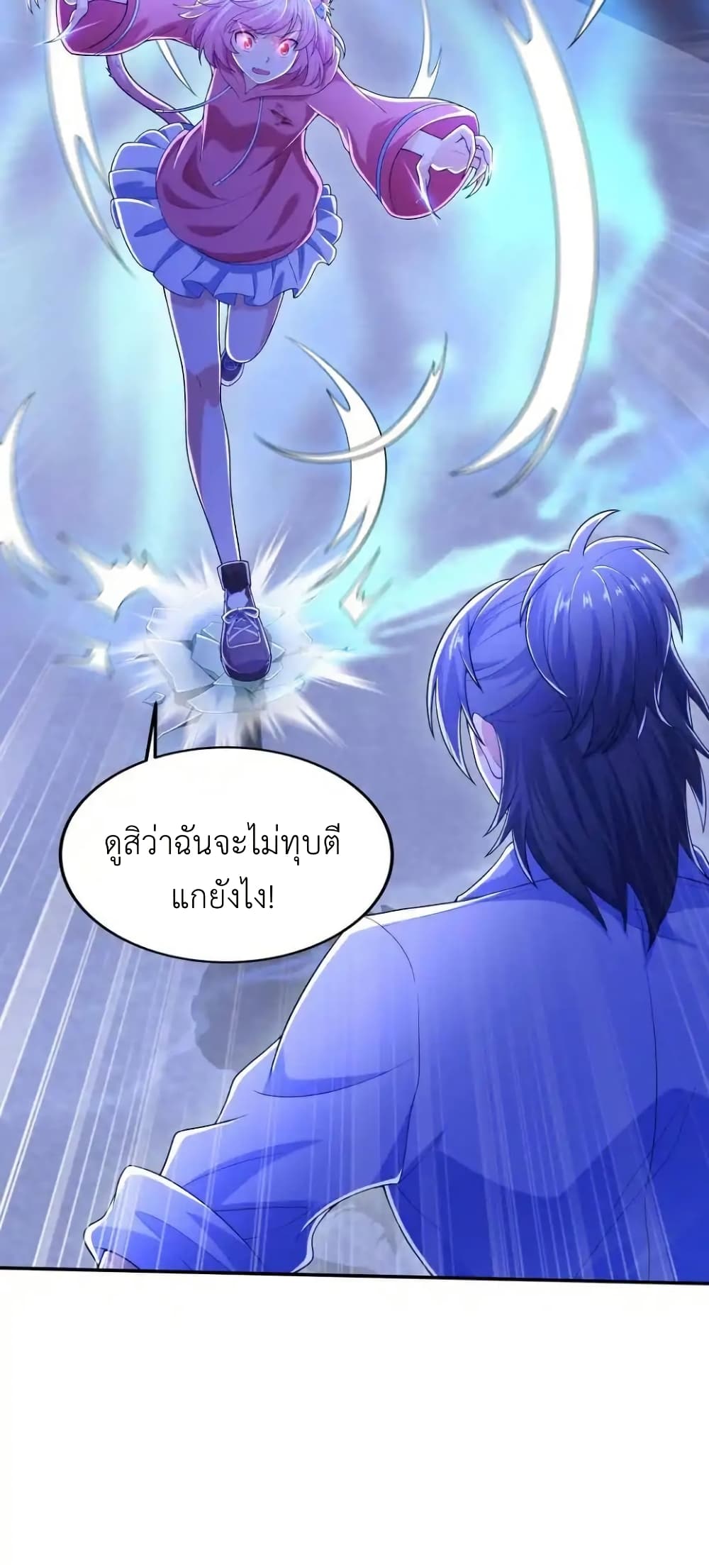 There Will Always Be Someone To Disturb My AFK Life page 62