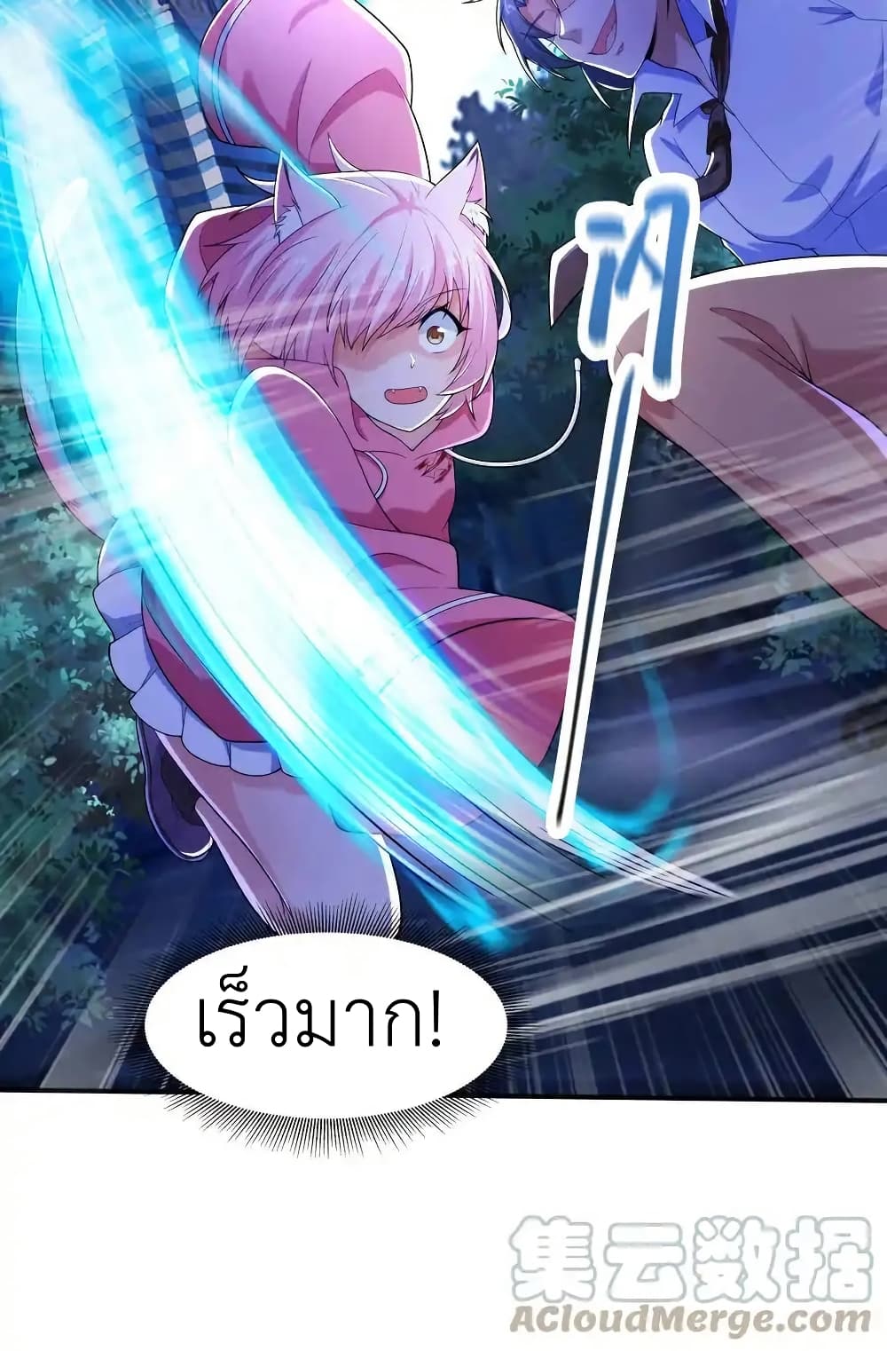 There Will Always Be Someone To Disturb My AFK Life page 64