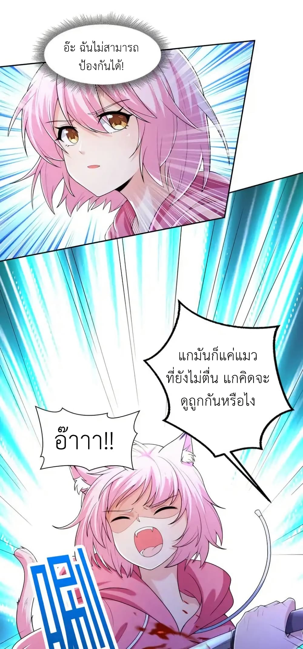 There Will Always Be Someone To Disturb My AFK Life page 2