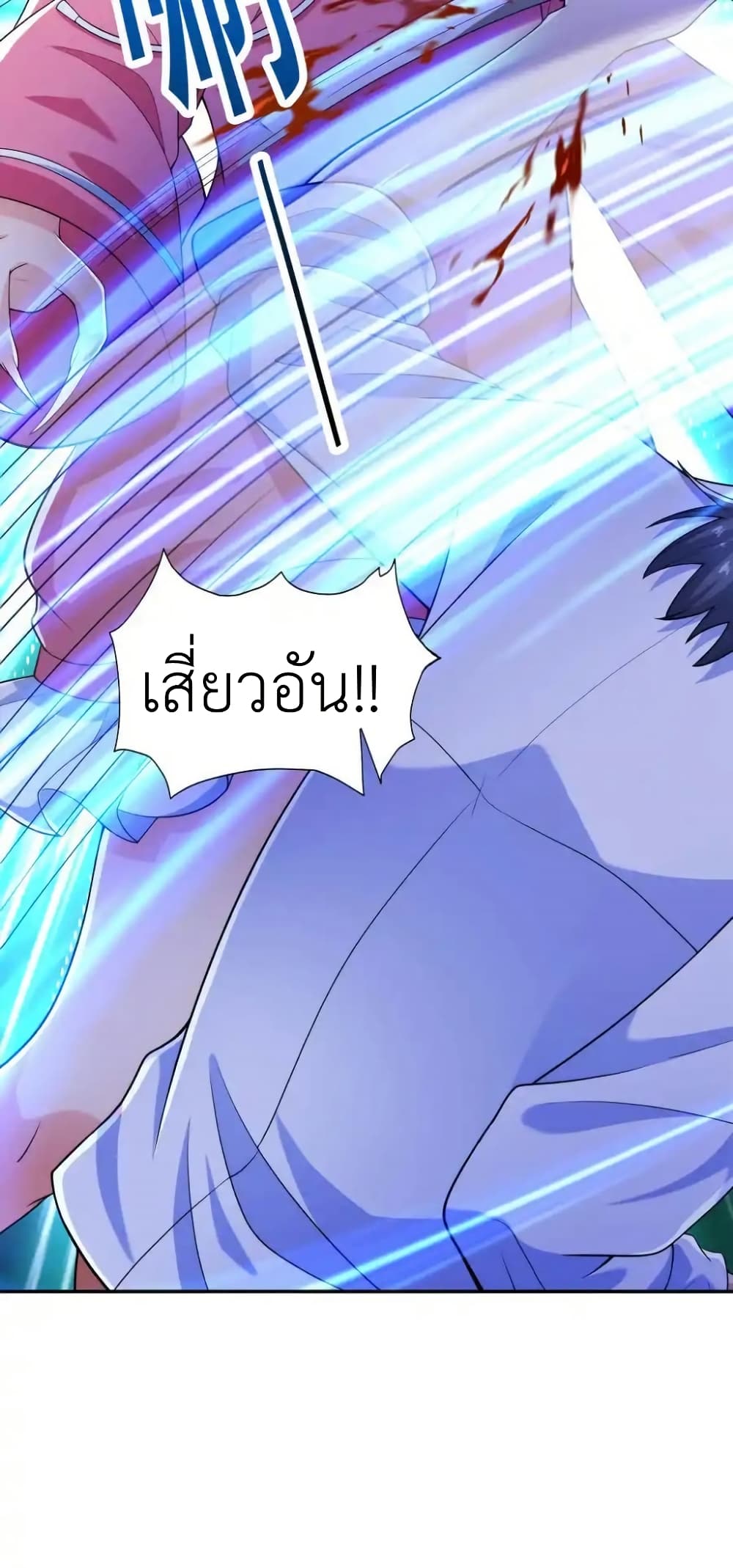 There Will Always Be Someone To Disturb My AFK Life page 3