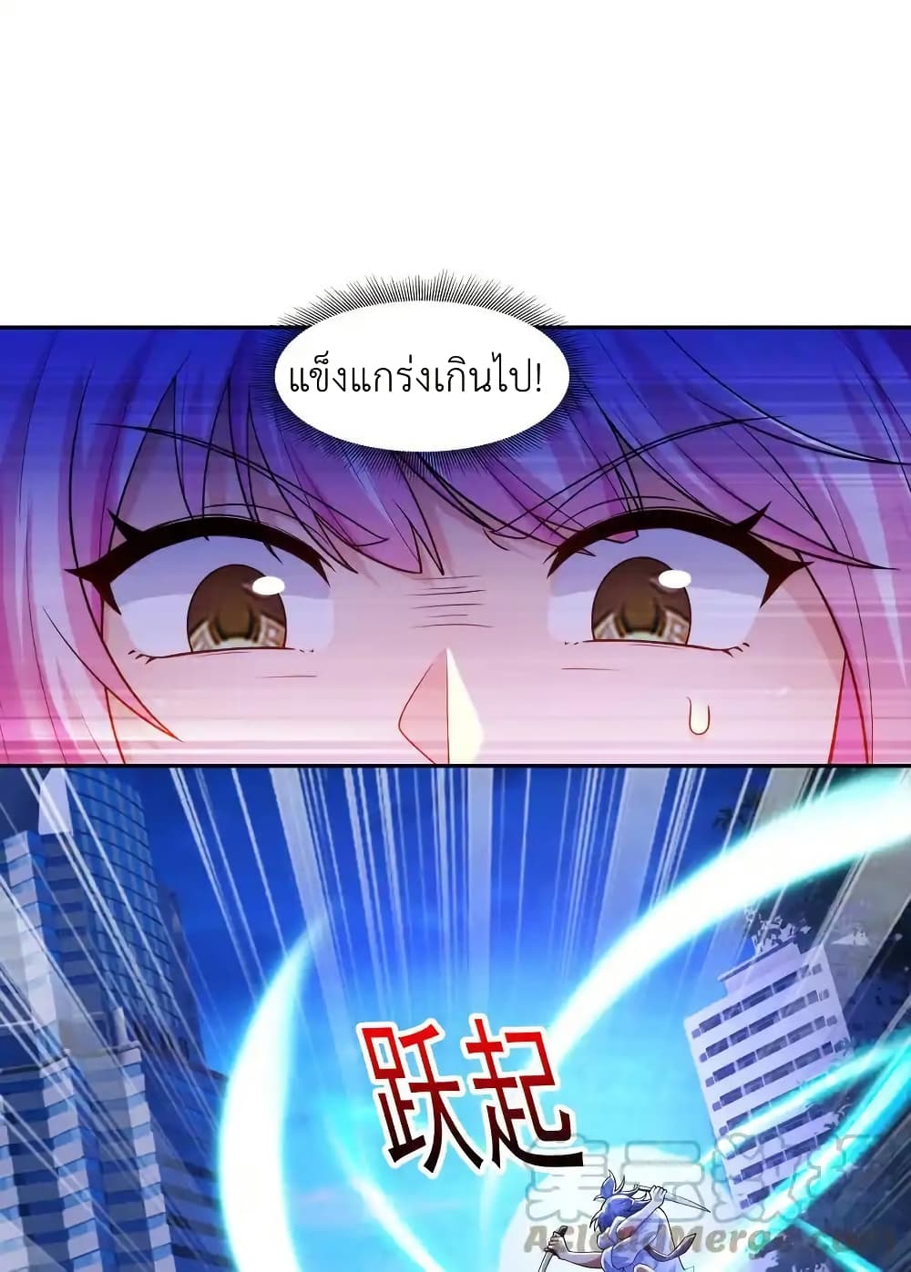 There Will Always Be Someone To Disturb My AFK Life page 4