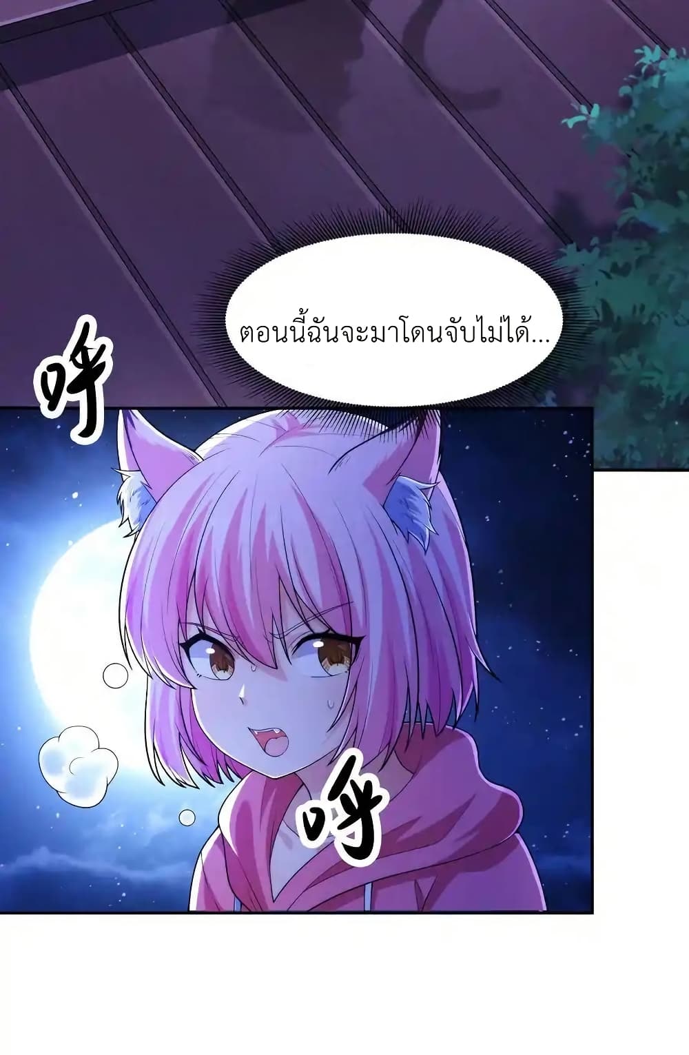 There Will Always Be Someone To Disturb My AFK Life page 9