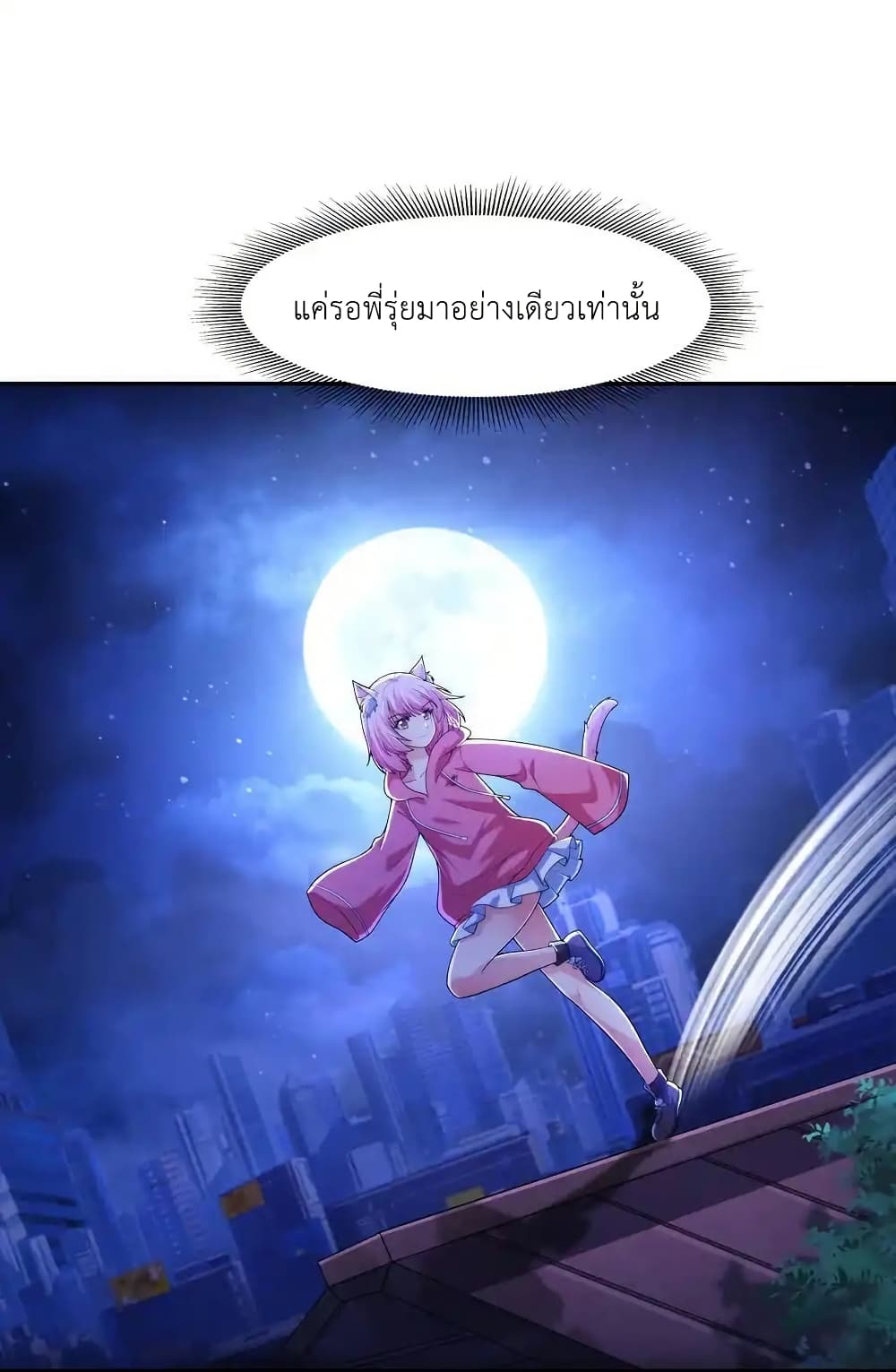 There Will Always Be Someone To Disturb My AFK Life page 10