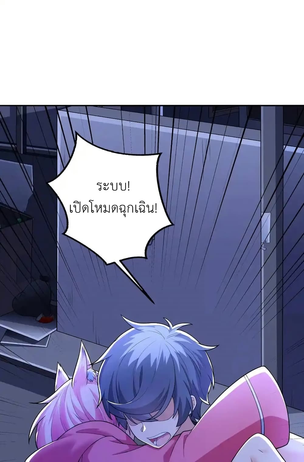 There Will Always Be Someone To Disturb My AFK Life page 15