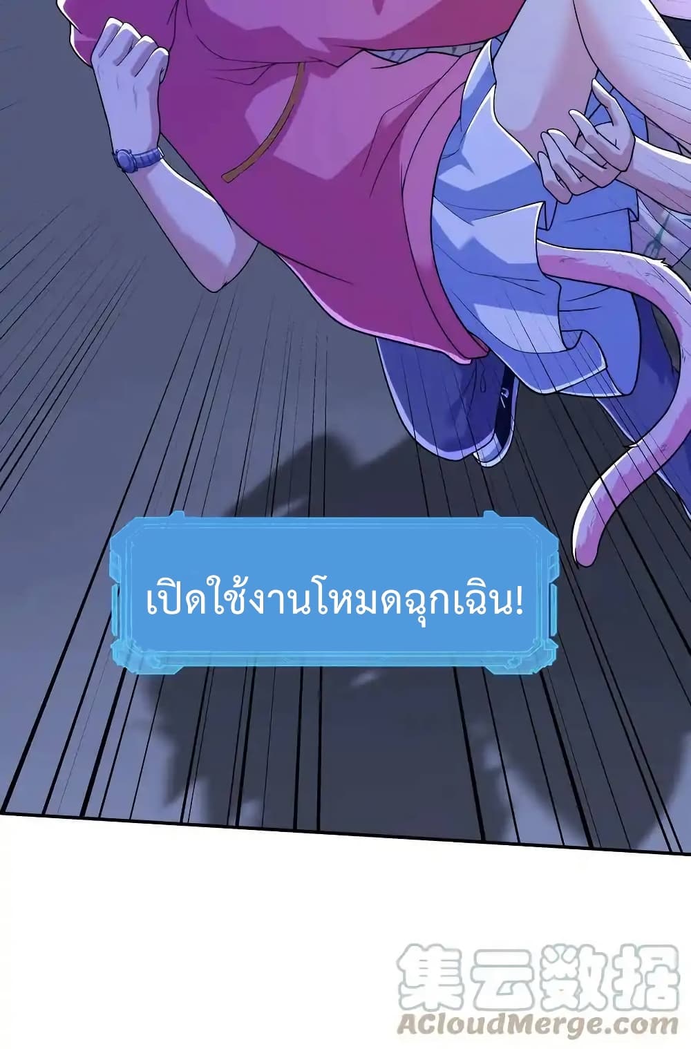 There Will Always Be Someone To Disturb My AFK Life page 16