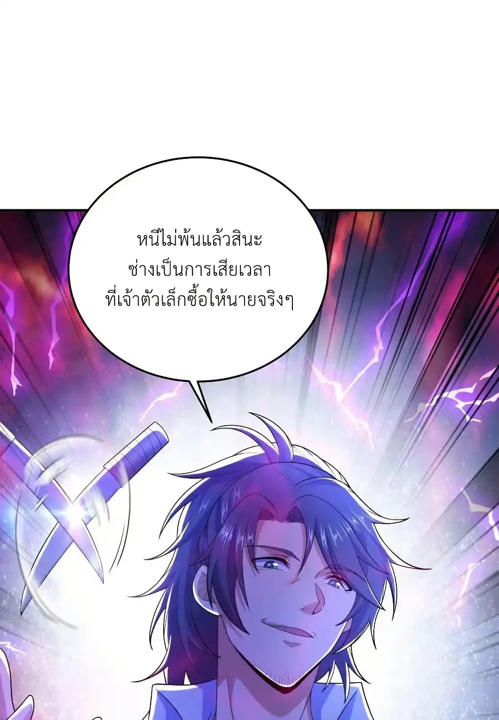 There Will Always Be Someone To Disturb My AFK Life page 18