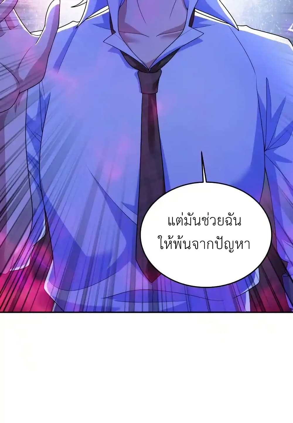 There Will Always Be Someone To Disturb My AFK Life page 19