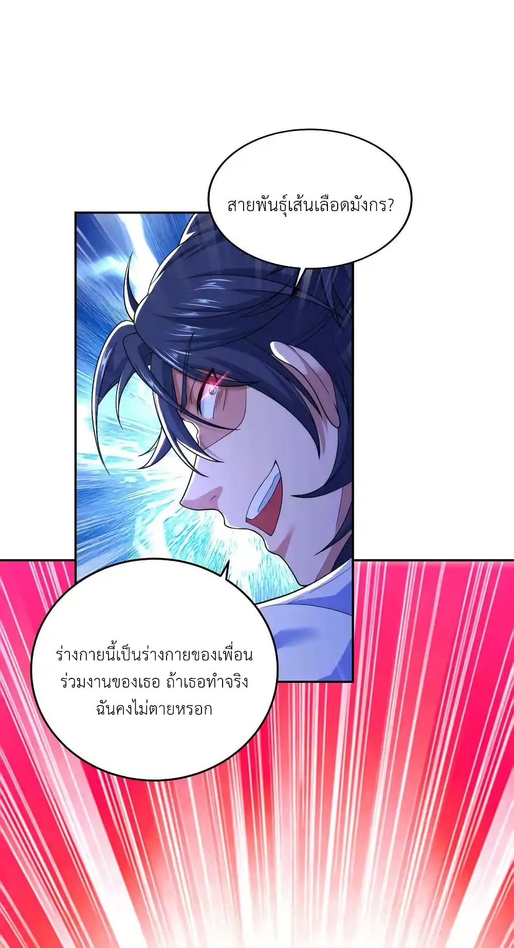 There Will Always Be Someone To Disturb My AFK Life page 23