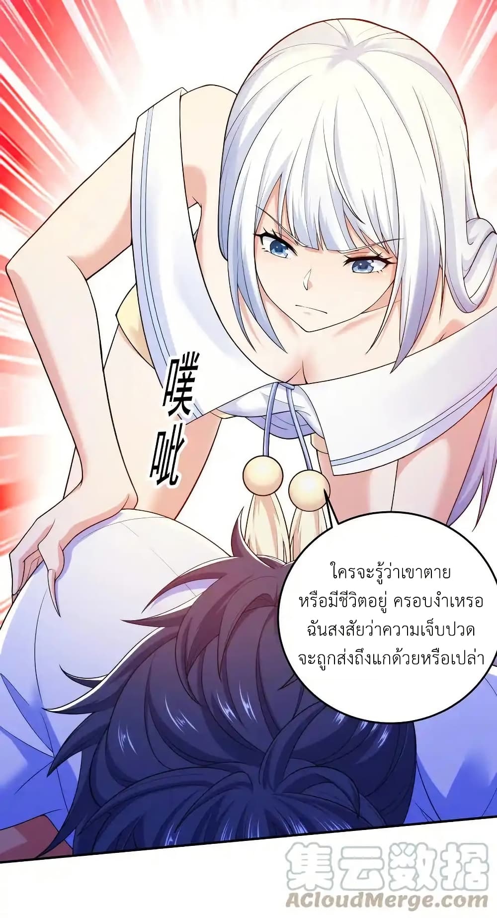 There Will Always Be Someone To Disturb My AFK Life page 24
