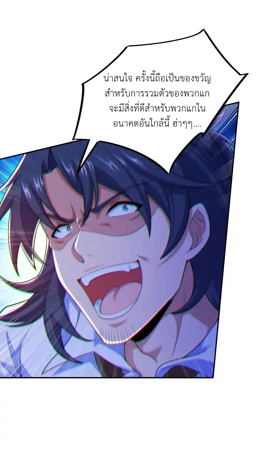 There Will Always Be Someone To Disturb My AFK Life page 25
