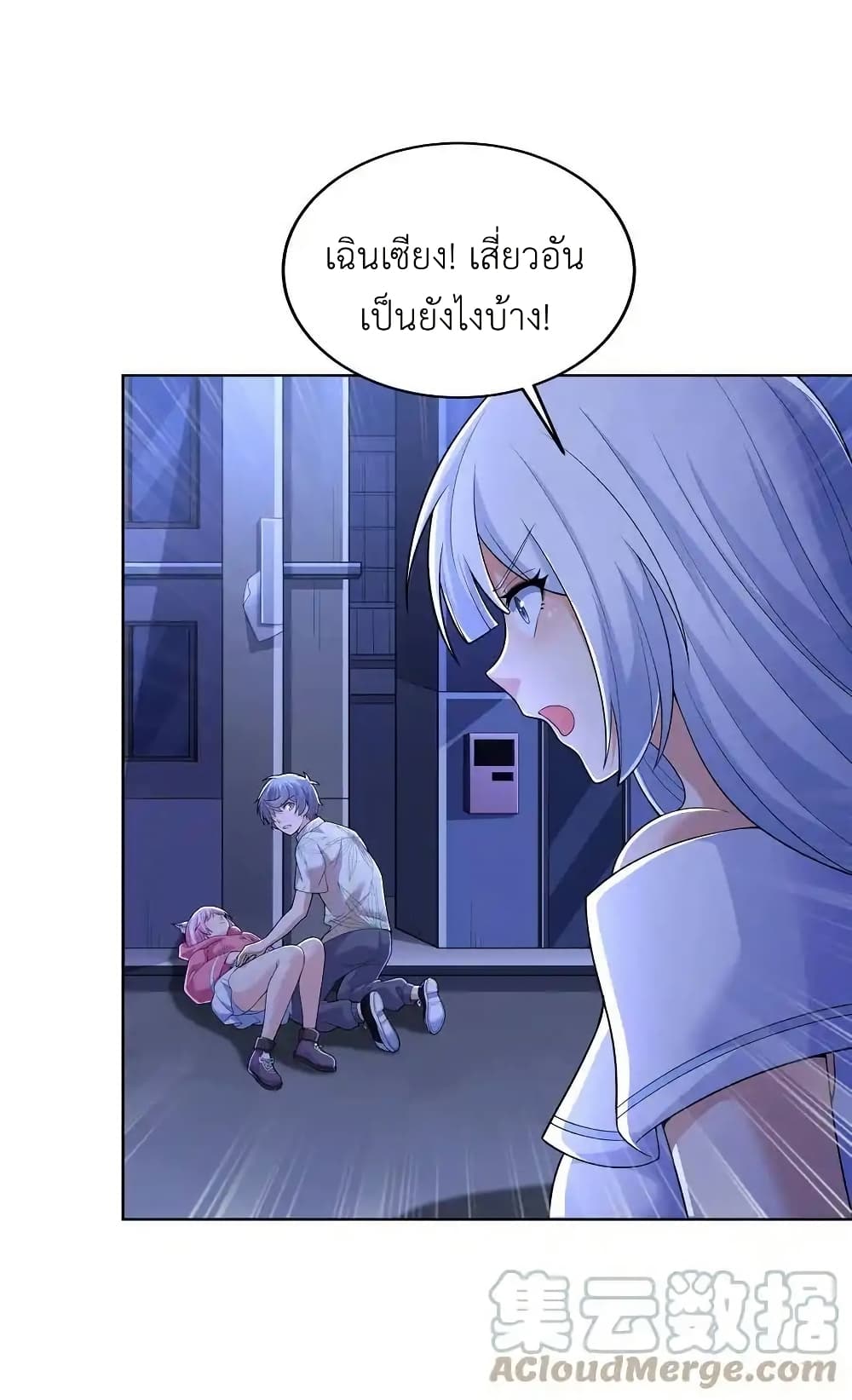 There Will Always Be Someone To Disturb My AFK Life page 28