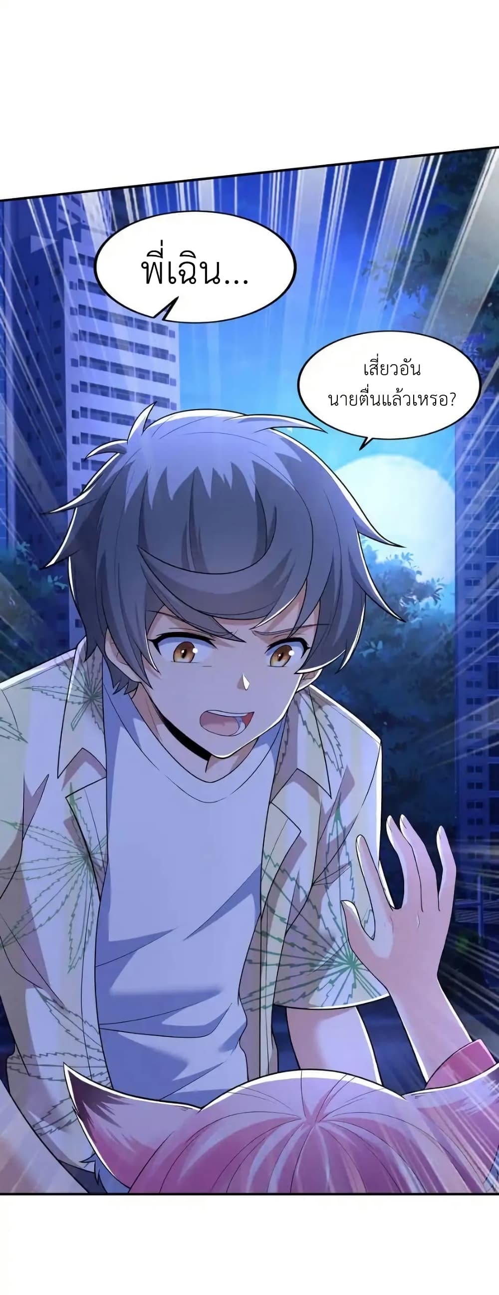 There Will Always Be Someone To Disturb My AFK Life page 30