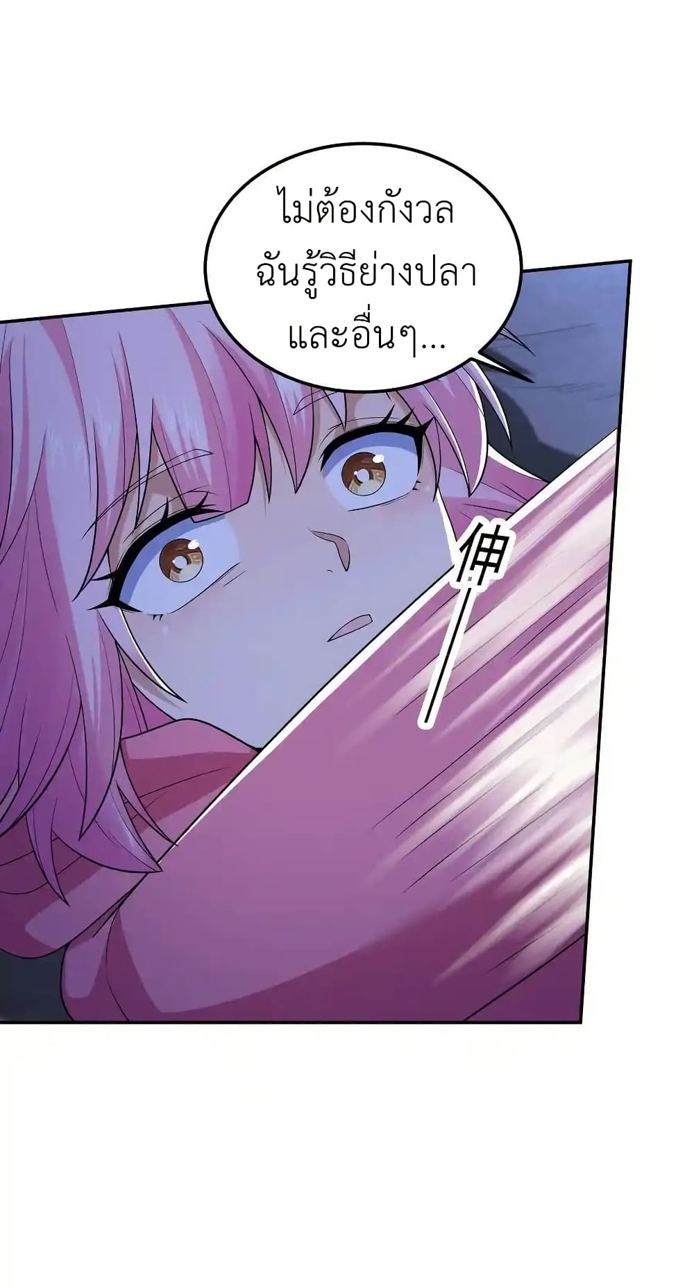 There Will Always Be Someone To Disturb My AFK Life page 31