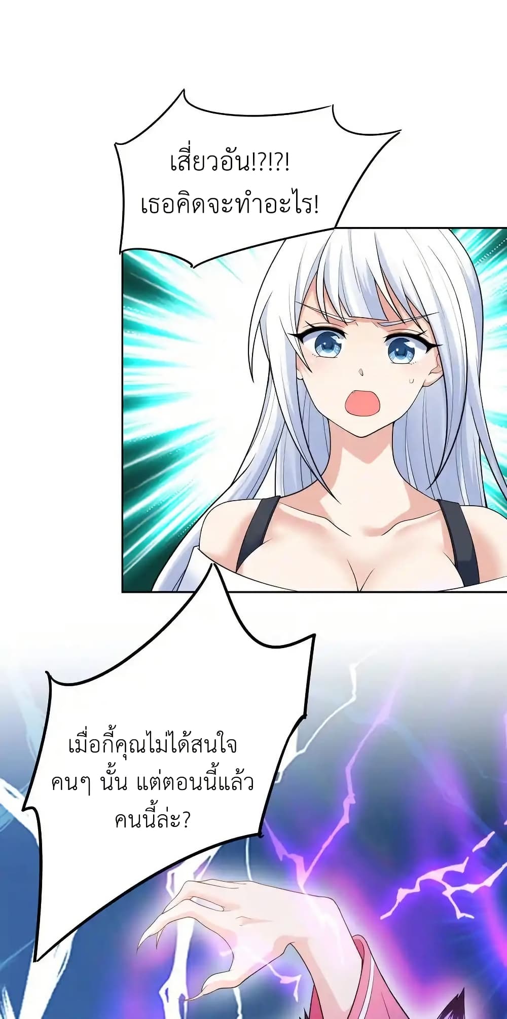 There Will Always Be Someone To Disturb My AFK Life page 34