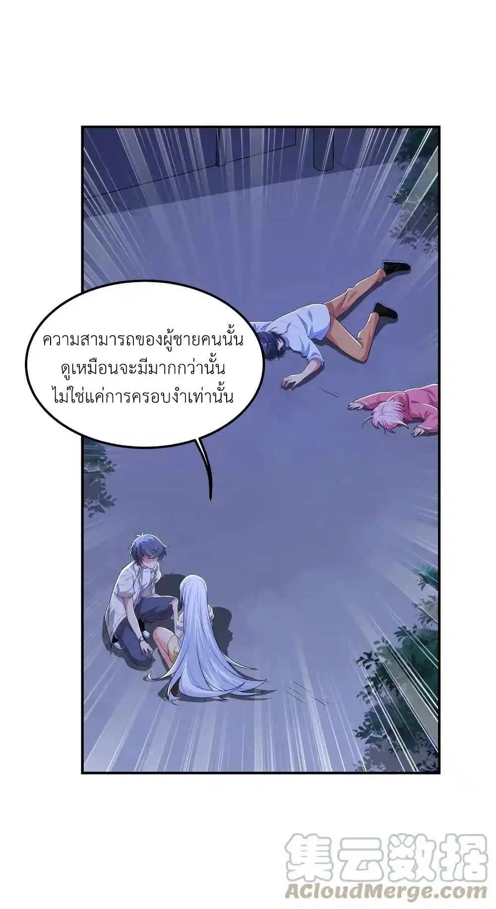There Will Always Be Someone To Disturb My AFK Life page 40