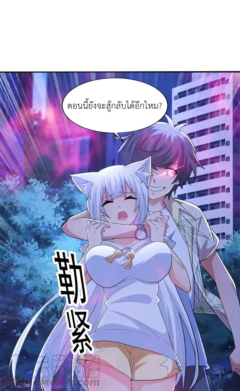 There Will Always Be Someone To Disturb My AFK Life page 44
