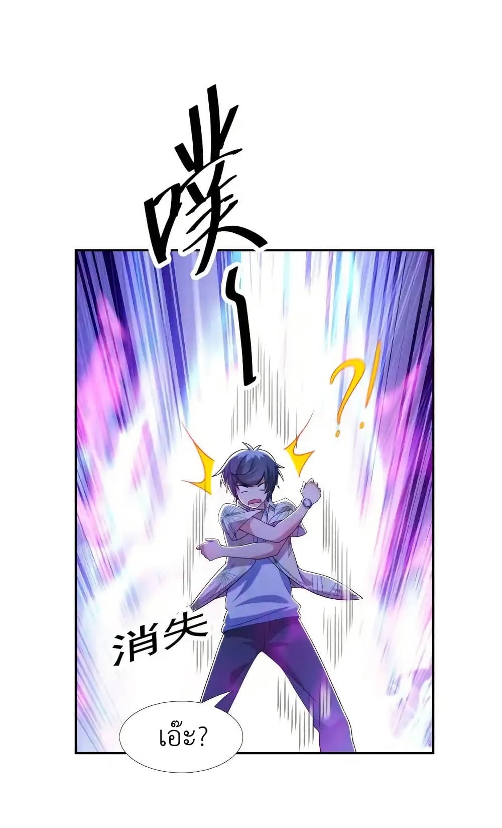 There Will Always Be Someone To Disturb My AFK Life page 47