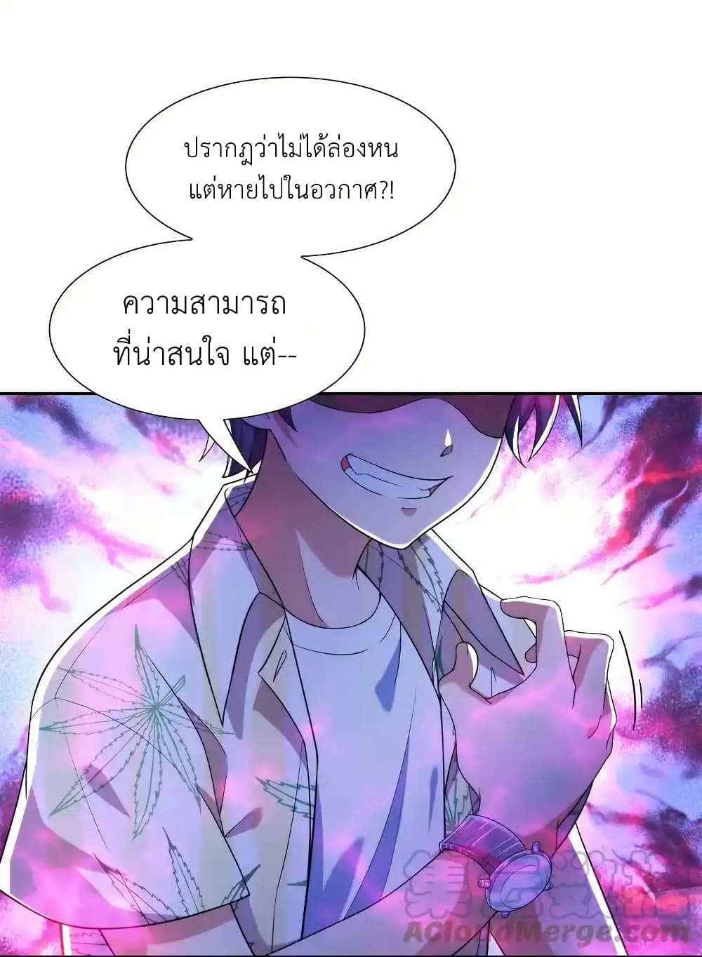 There Will Always Be Someone To Disturb My AFK Life page 48
