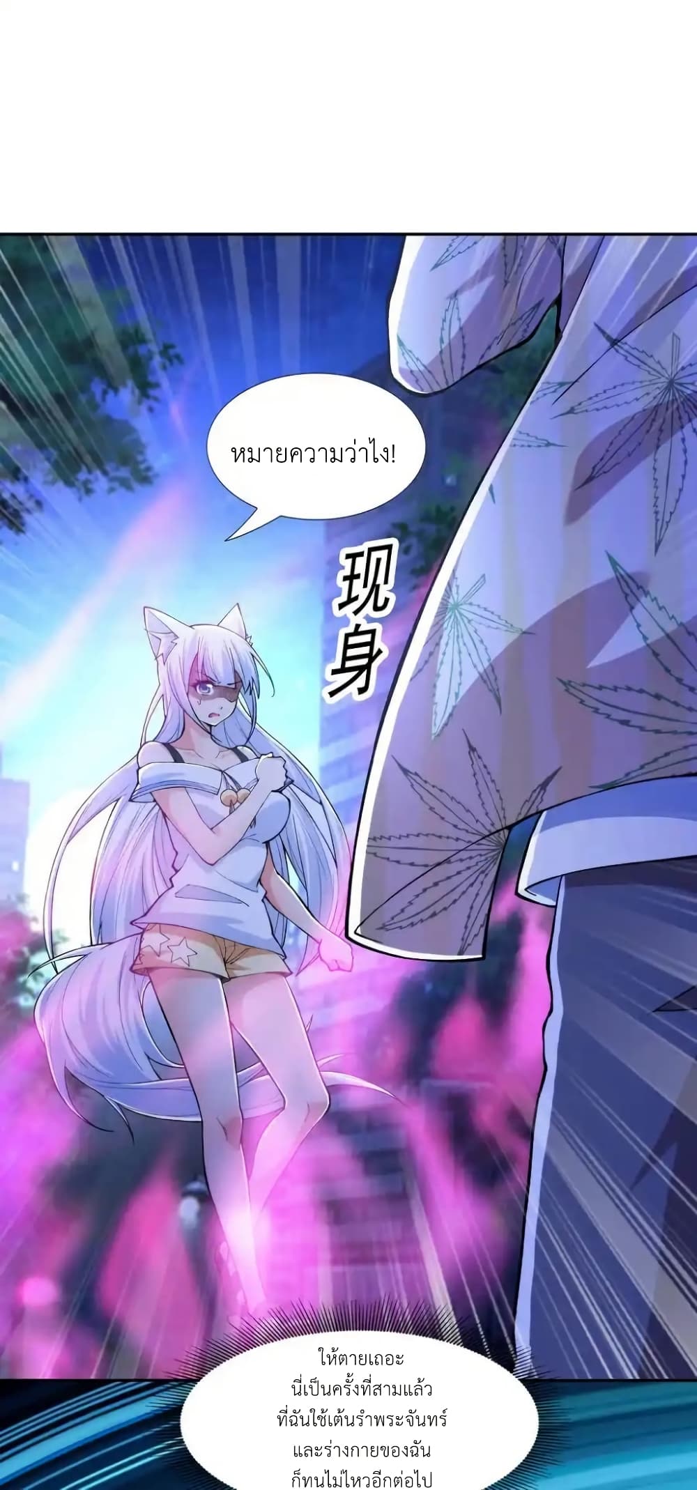 There Will Always Be Someone To Disturb My AFK Life page 50
