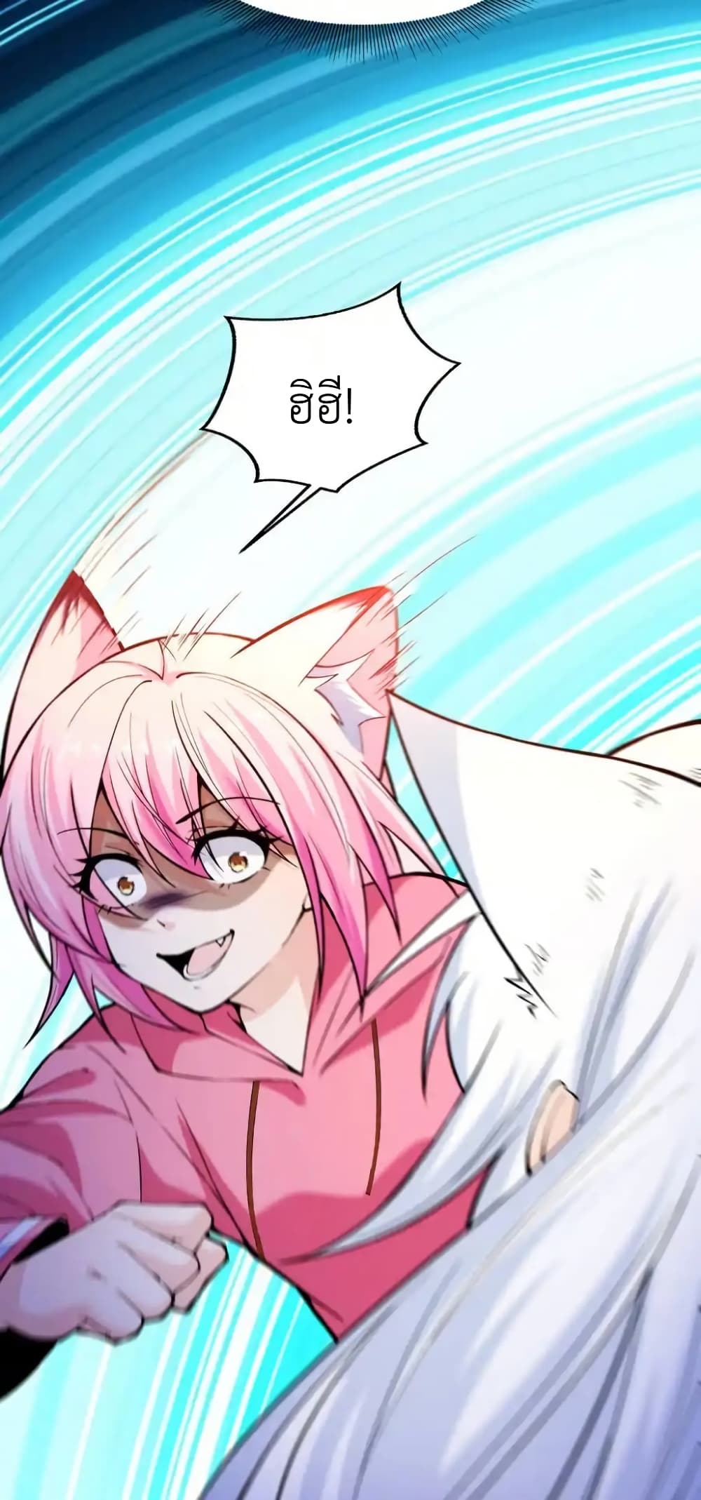 There Will Always Be Someone To Disturb My AFK Life page 51