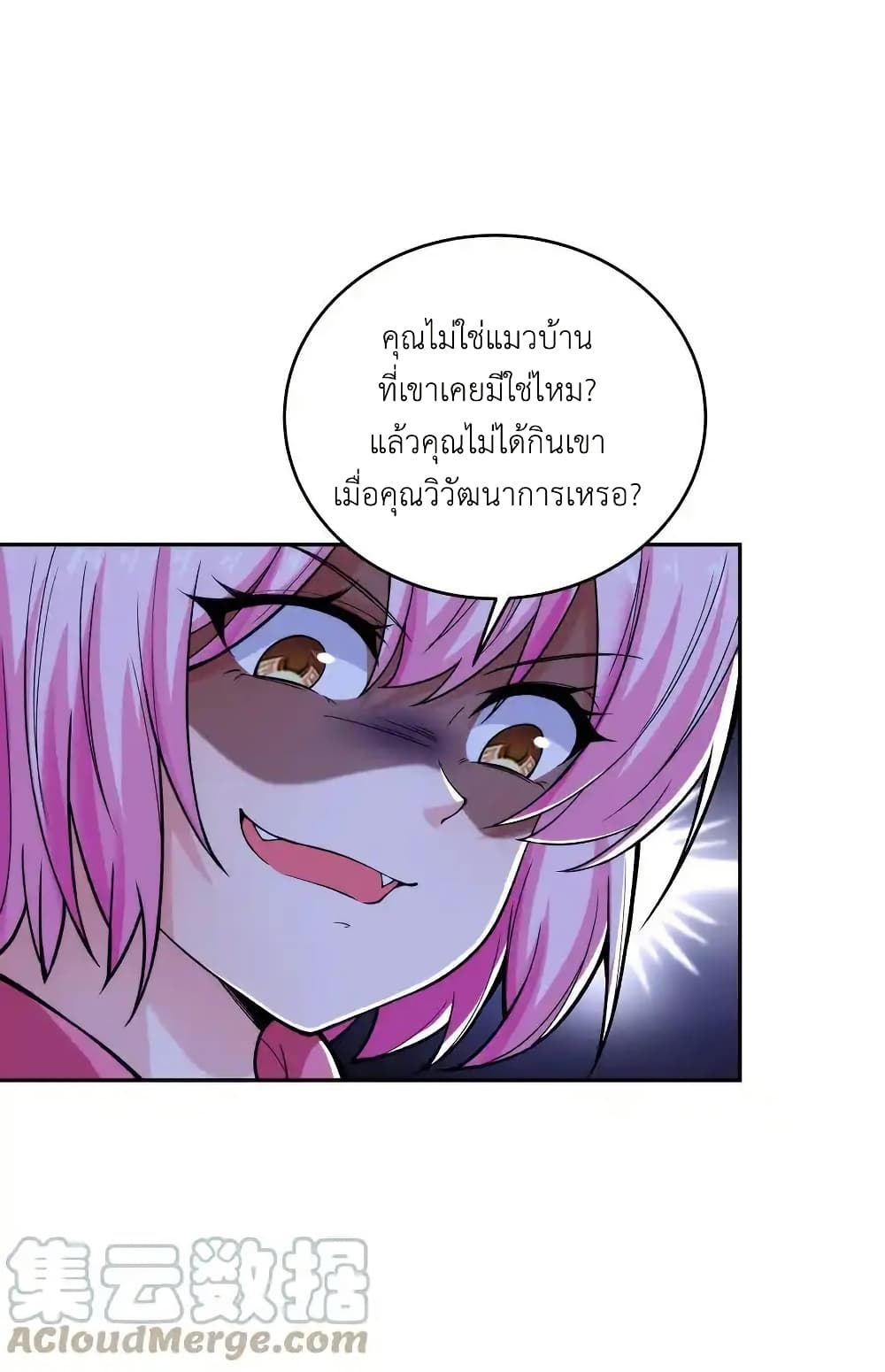 There Will Always Be Someone To Disturb My AFK Life page 56
