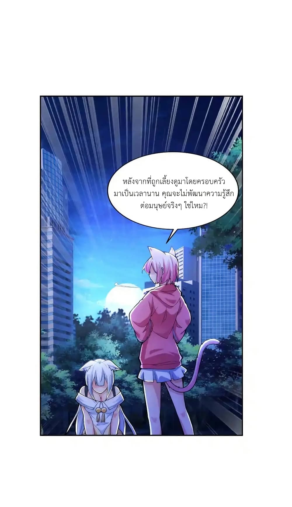 There Will Always Be Someone To Disturb My AFK Life page 57