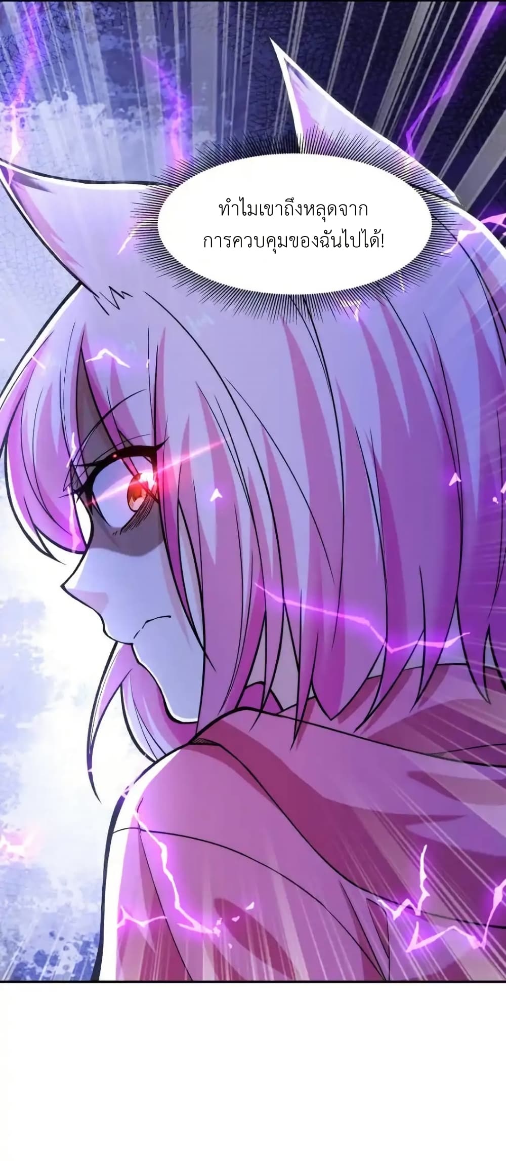 There Will Always Be Someone To Disturb My AFK Life page 61
