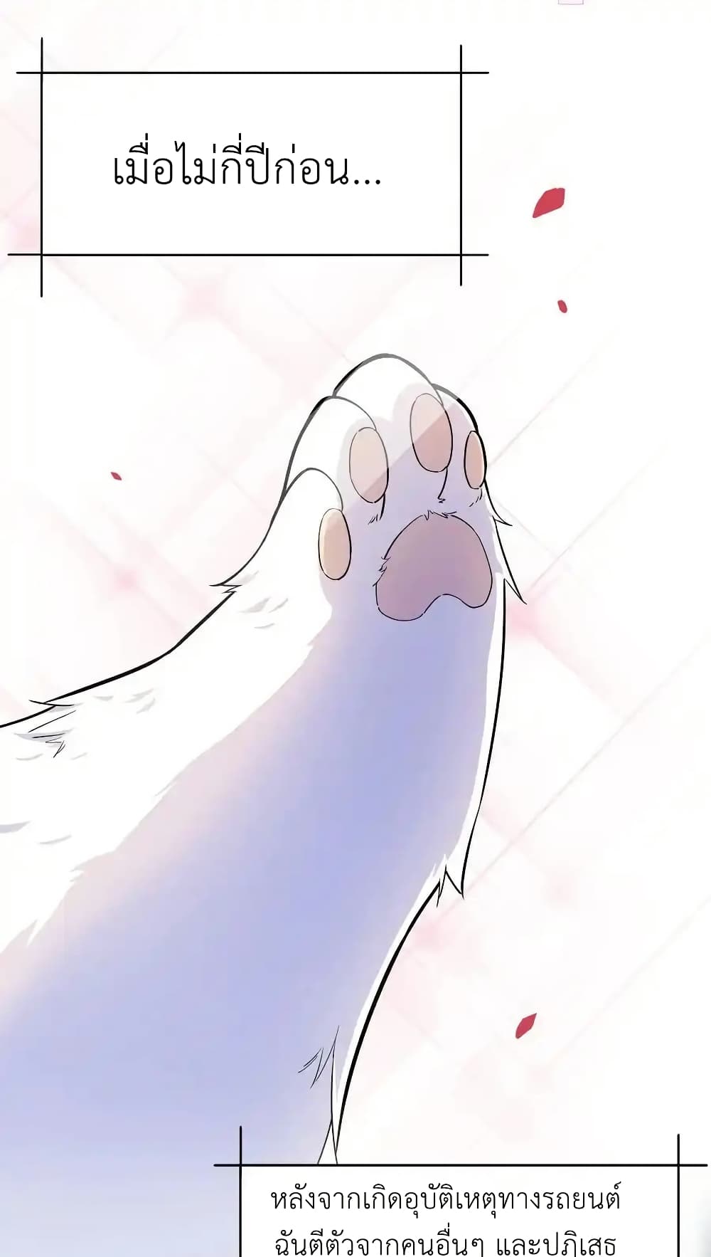 There Will Always Be Someone To Disturb My AFK Life page 4
