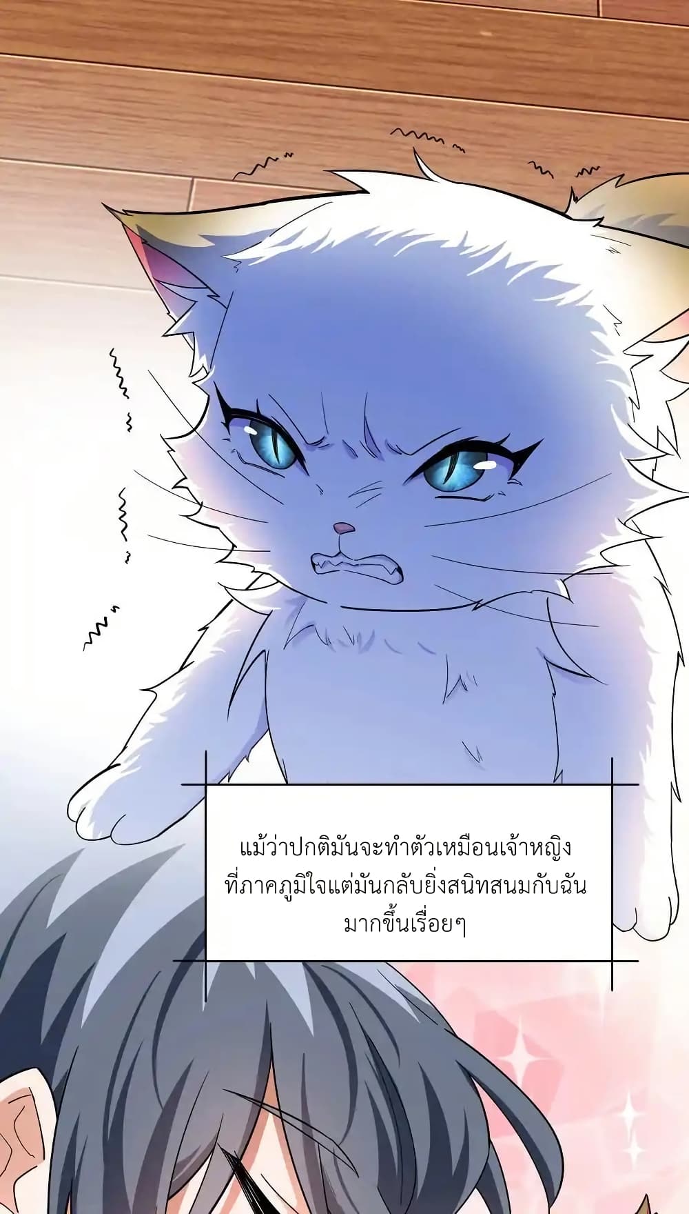 There Will Always Be Someone To Disturb My AFK Life page 7
