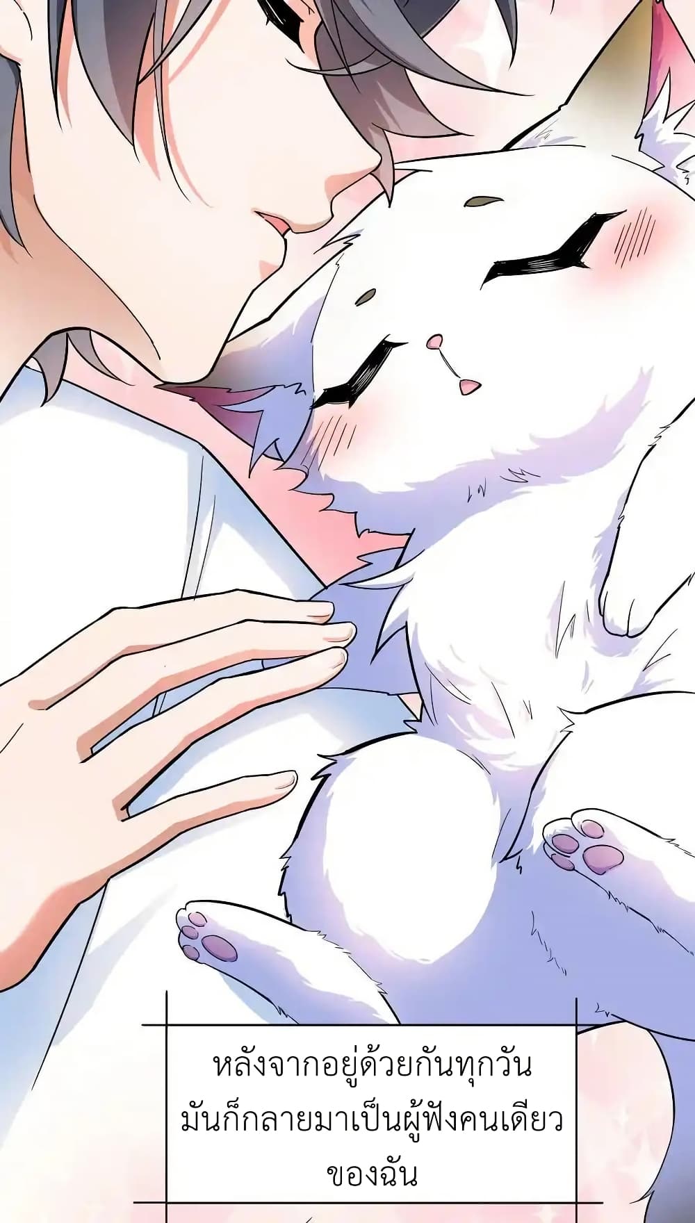 There Will Always Be Someone To Disturb My AFK Life page 8