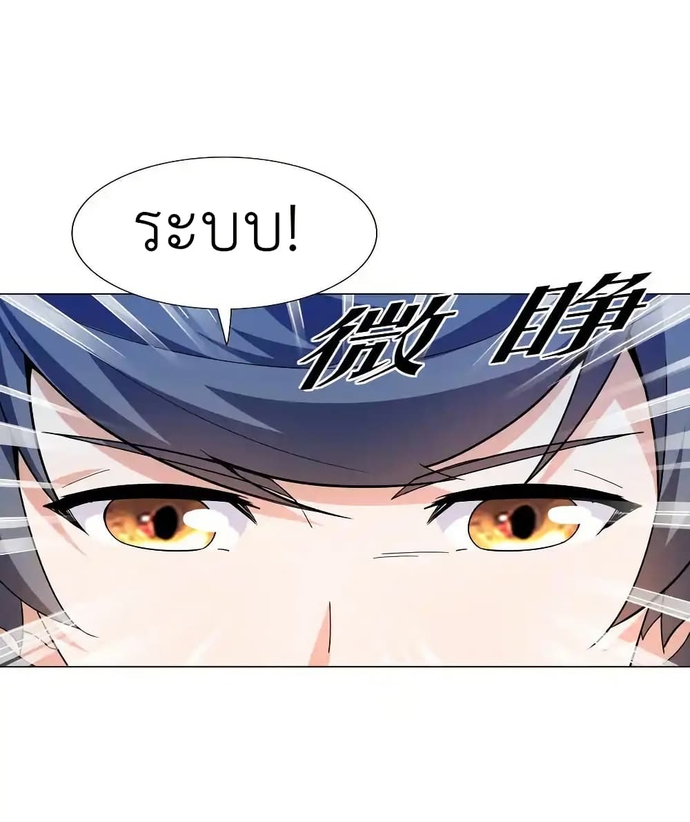 There Will Always Be Someone To Disturb My AFK Life page 12