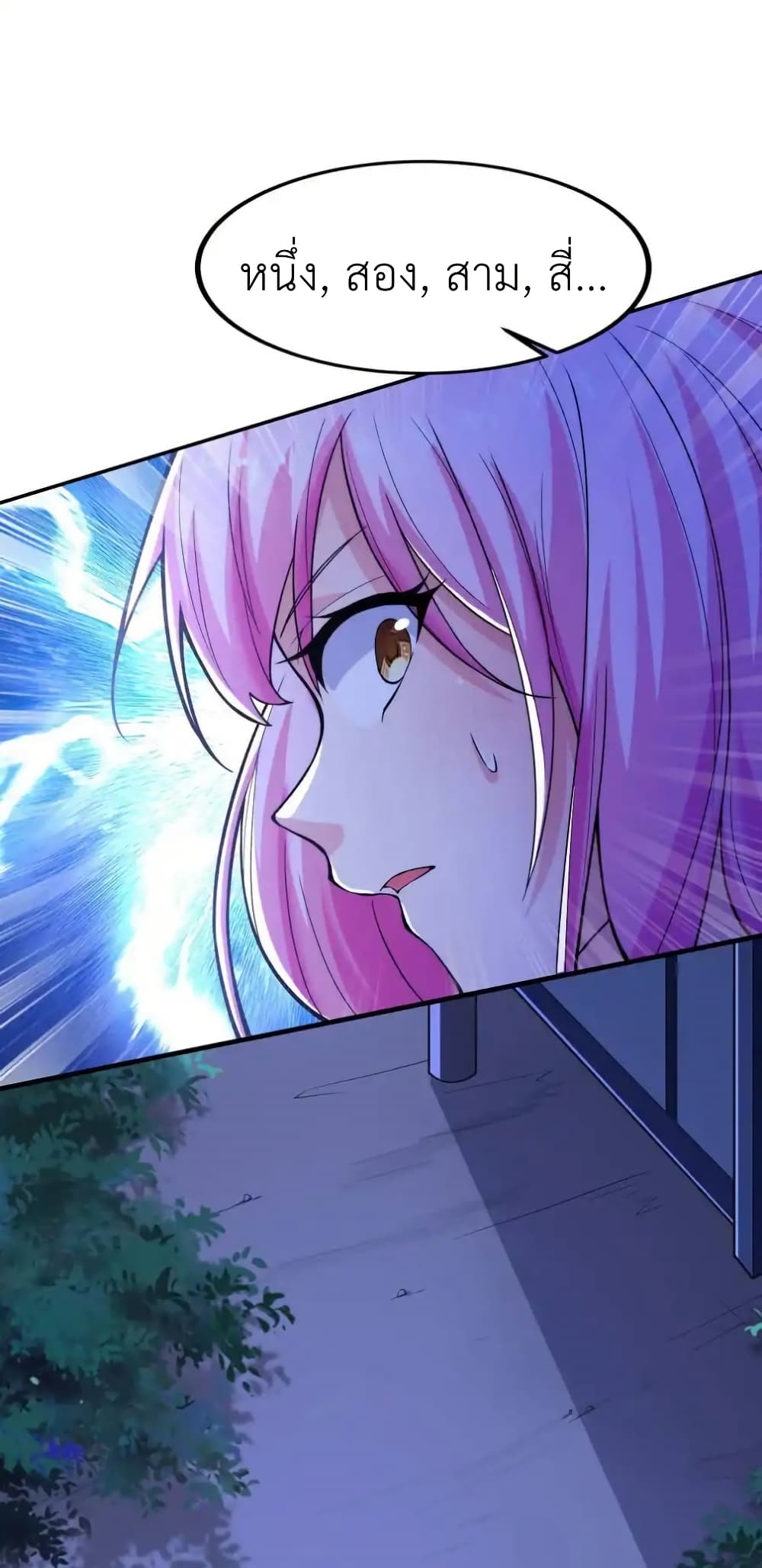 There Will Always Be Someone To Disturb My AFK Life page 14