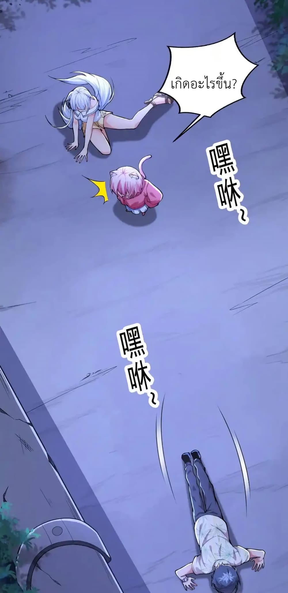 There Will Always Be Someone To Disturb My AFK Life page 15