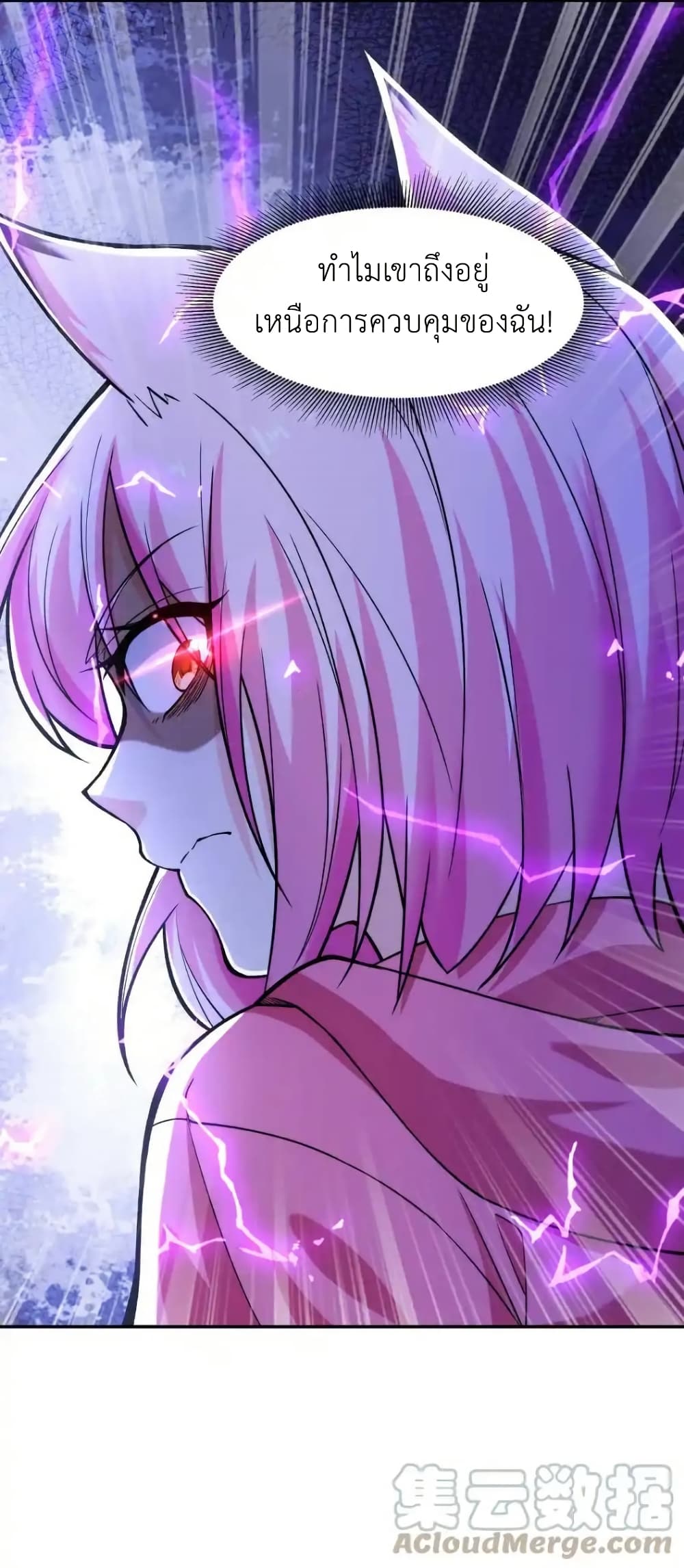 There Will Always Be Someone To Disturb My AFK Life page 17