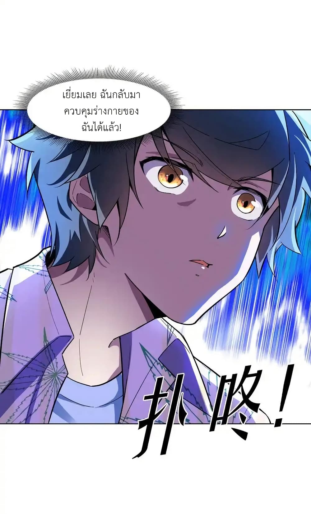 There Will Always Be Someone To Disturb My AFK Life page 18